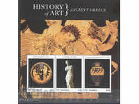 2013. Η Γκάμπια. Πρωτότυπη συλλογή - Ιστορία της Τέχνης.