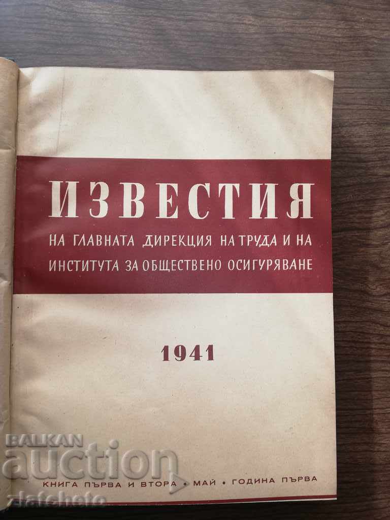 Известия на Главната дирекция на Труда и на .. 1941