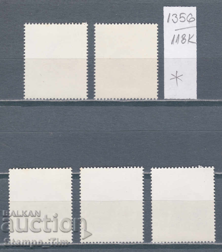 118К1356 / Germany GDR 1978 Wooden buildings (* / **) with price 1.00 BGN | € 0.51