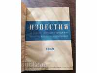 Известия на Главната дирекция на Труда и на .. 1942