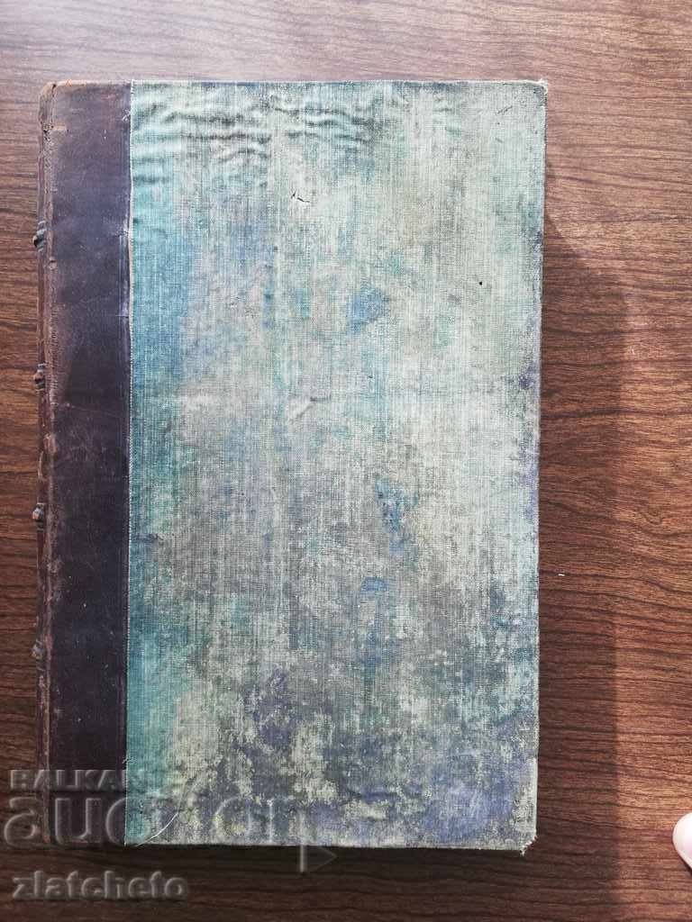 Auction LS Belogrits - Kotlyarevsky - Textbook of Russian .. 1903 Auction LS Belogrits - Kotlyarevsky - Textbook of Russian .. 1903