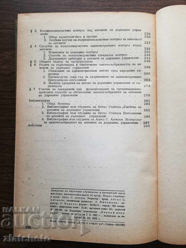 Delivery of Petko Staynov Acts of the State Government and Counter..1952 Delivery of Petko Staynov Acts of the State Government and Counter..1952