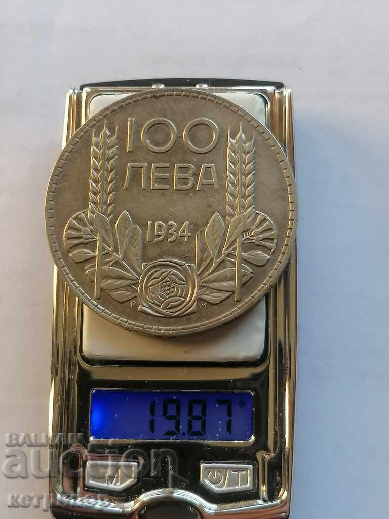 100 лева 1934 г България сребърна