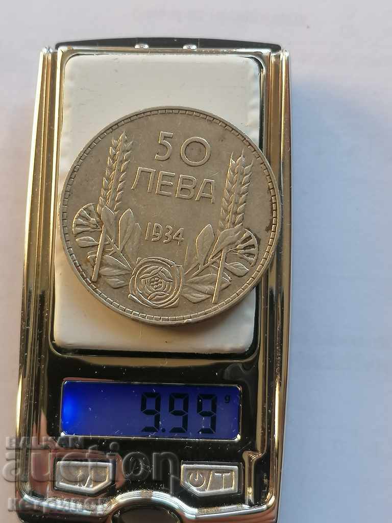 50 лева 1934 г България сребърна