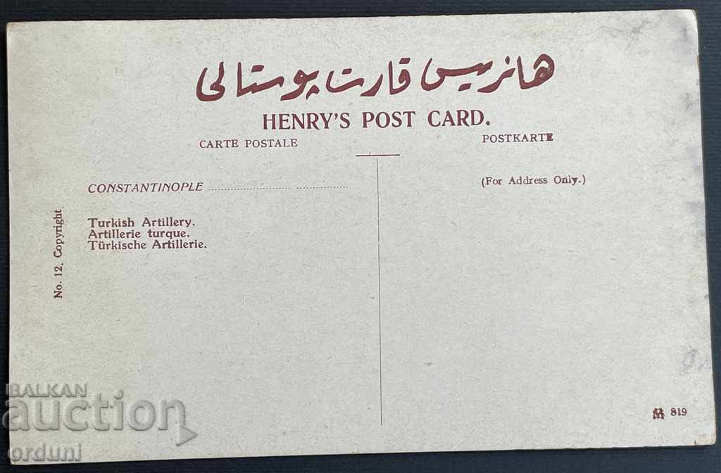 2063 Ottoman Empire military card artillery PSV with price 25.00 BGN | € 12.78 2063 Ottoman Empire military card artillery PSV with price 25.00 BGN | € 12.78