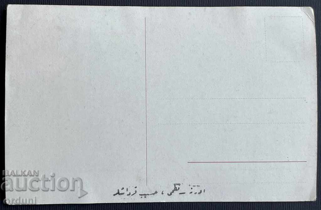 2064 Ottoman Empire military card Red Crescent PSV with price 25.00 BGN | € 12.78 2064 Ottoman Empire military card Red Crescent PSV with price 25.00 BGN | € 12.78