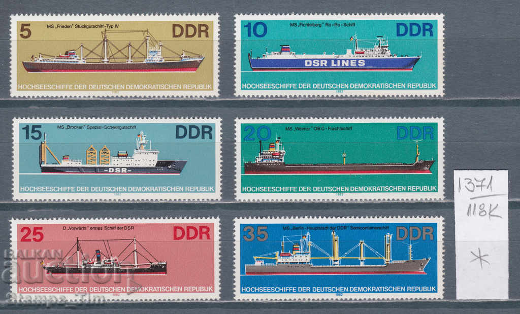 Auction 118К1371 / Germany GDR 1982 Transport Ships (* / **) Auction 118К1371 / Germany GDR 1982 Transport Ships (* / **)