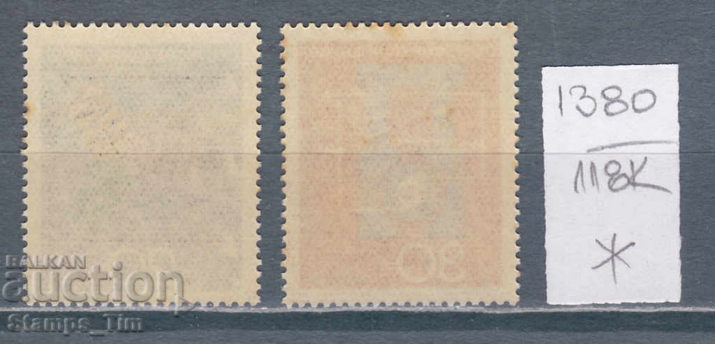 118К1380 / Germany ФФР 1966 Technology and science (* / **) with price 0.30 BGN | € 0.15 118К1380 / Germany ФФР 1966 Technology and science (* / **) with price 0.30 BGN | € 0.15