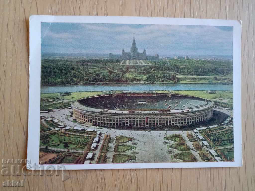 Κάρτα ποδοσφαίρου Στάδιο Λένιν στη Μόσχα ΕΣΣΔ δεκαετία του 1950
