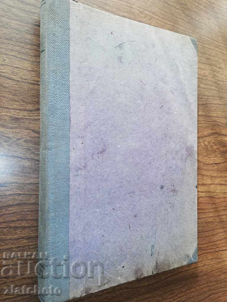 Mihail Geraskov - Methodology of the subjects mainly ... with price 16.00 BGN | € 8.18 Mihail Geraskov - Methodology of the subjects mainly ... with price 16.00 BGN | € 8.18