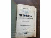 Mihail Geraskov - Methodology of the subjects mainly ...
