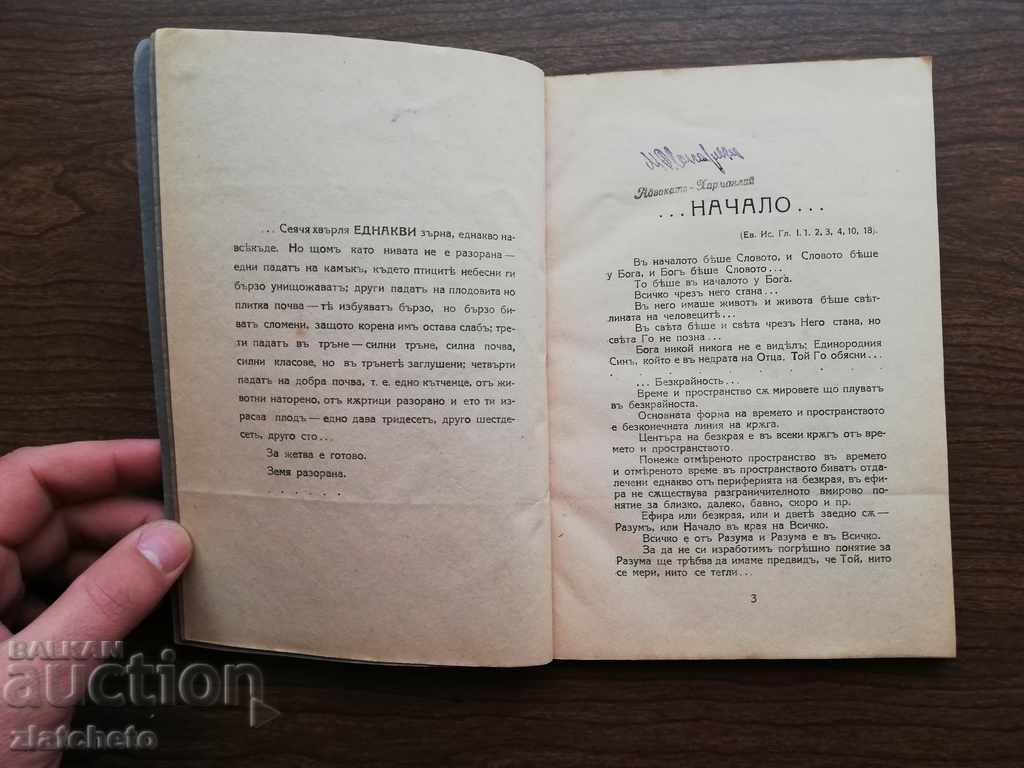 Auction Rare! Three old books Auction Rare! Three old books