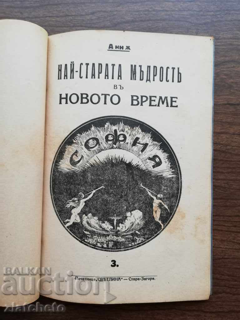 Rare! Three old books - 5 Rare! Three old books - 5