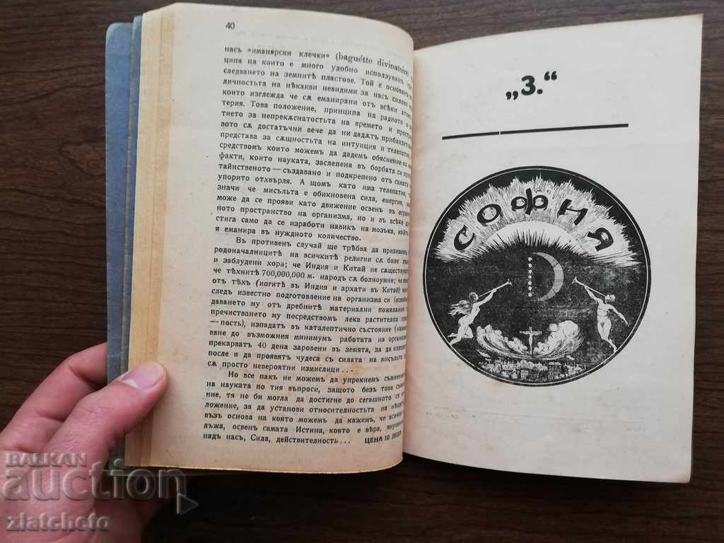 Rare! Three old books - 6 Rare! Three old books - 6