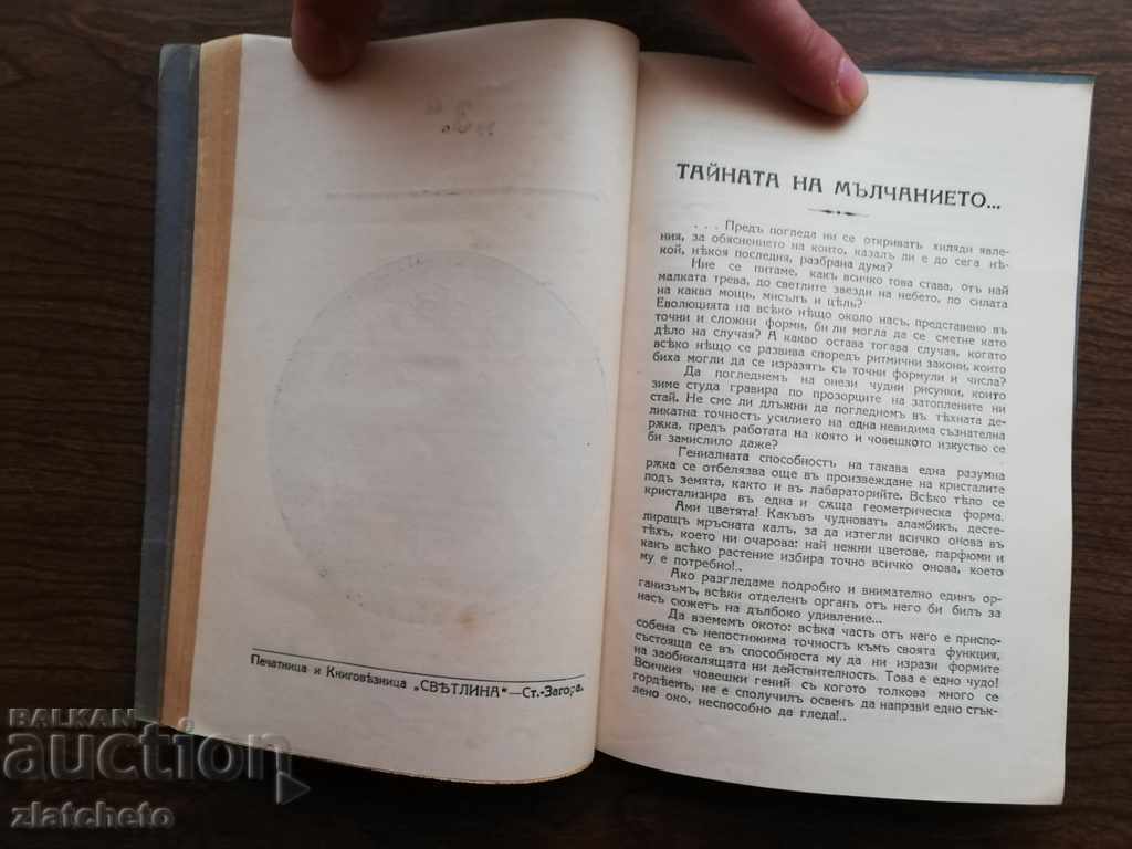 Rare! Three old books - 7 Rare! Three old books - 7