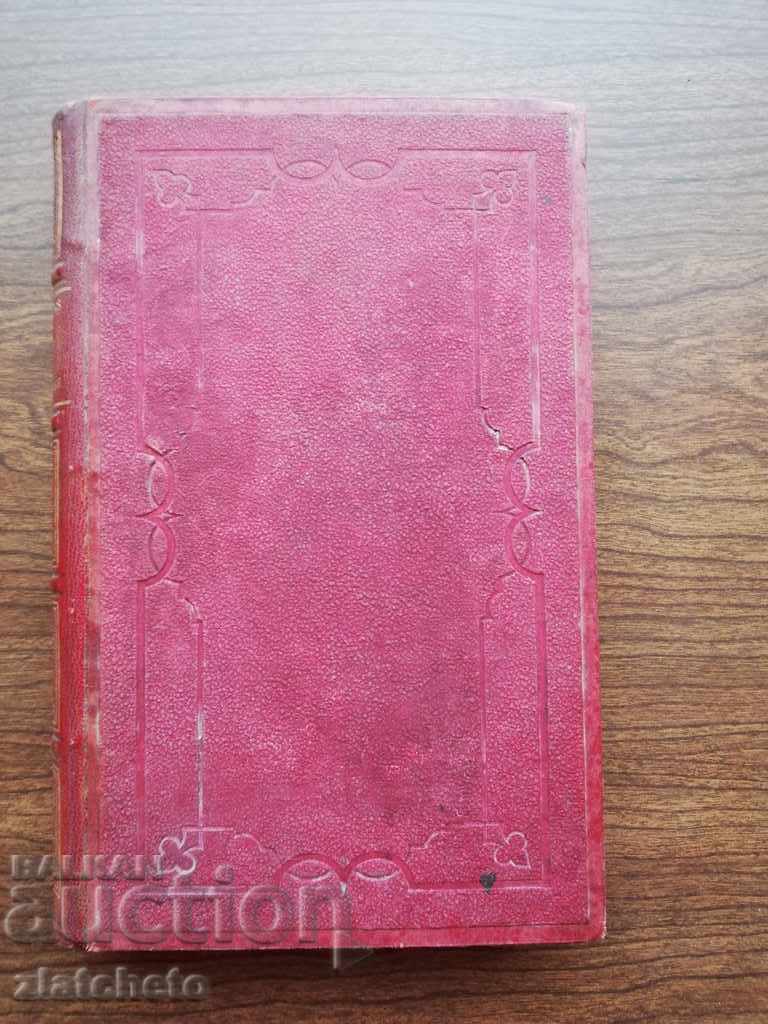 Δημοπρασία Ιστορία της κατάκτησης του Angleterre από τους Νορμανδούς Δημοπρασία Ιστορία της κατάκτησης του Angleterre από τους Νορμανδούς