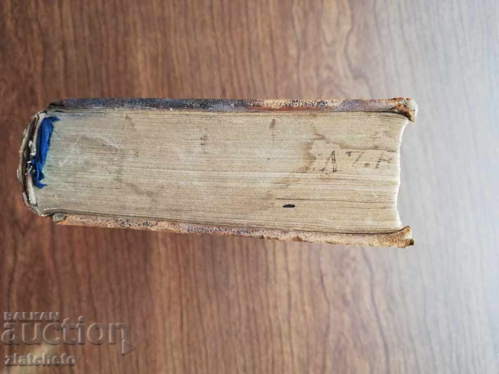 New Testament 1825 London. In ancient Greek RRRRR - 5