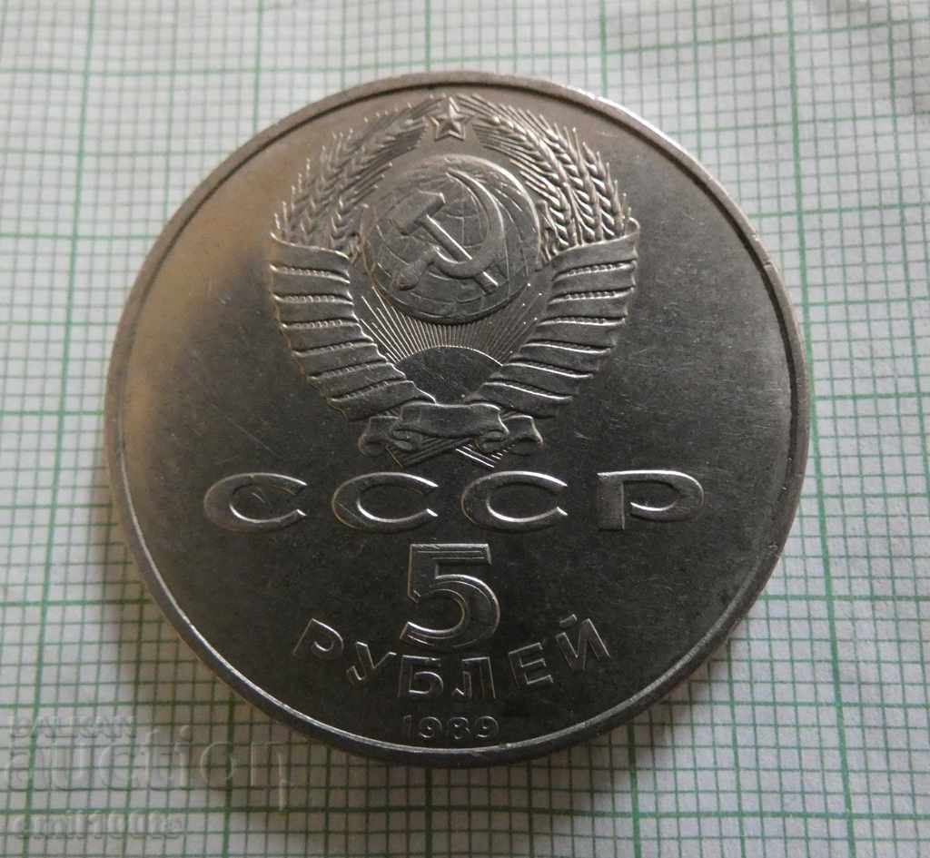 5 ruble 1989 Rusia