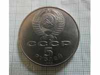 5 ruble 1989 Rusia