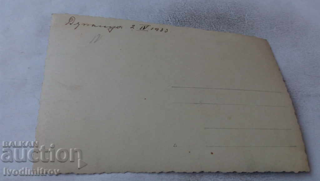 Photo Dupnitsa Two women and a boy 1933 with price 2.35 BGN | € 1.20 Photo Dupnitsa Two women and a boy 1933 with price 2.35 BGN | € 1.20