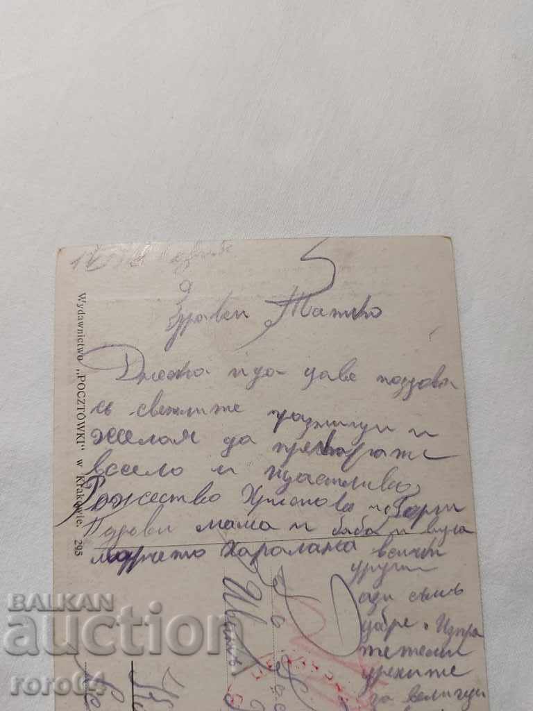 Delivery of CENSORSHIP - THE BALKAN WAR - WWI Delivery of CENSORSHIP - THE BALKAN WAR - WWI