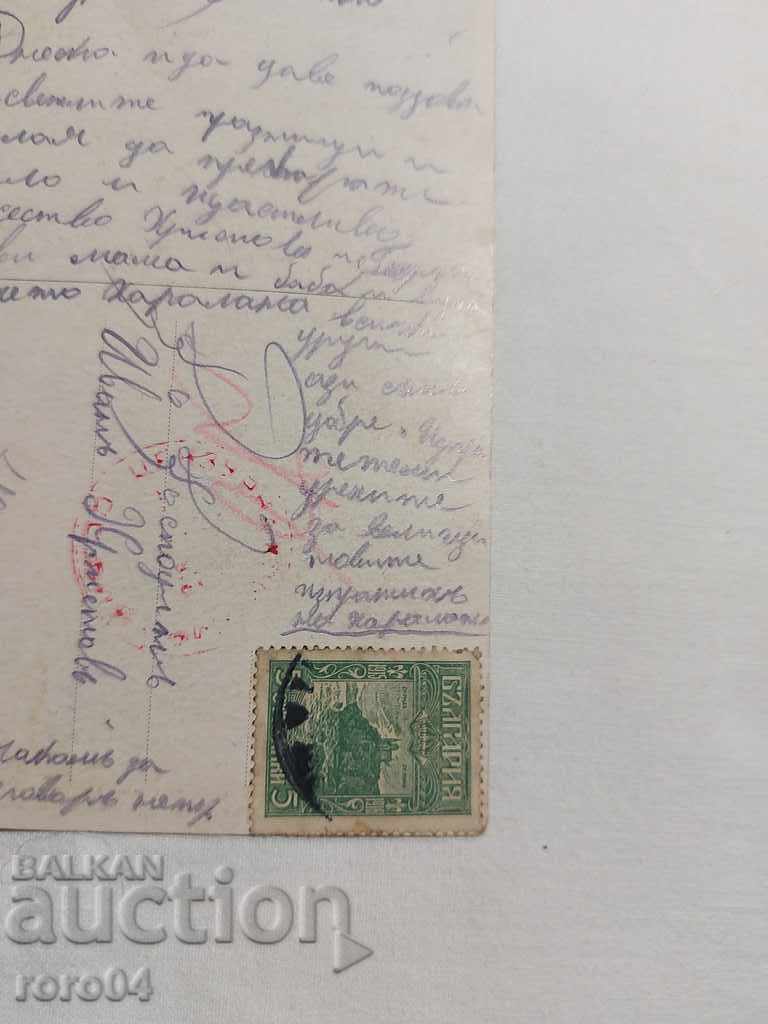 CENSORSHIP - THE BALKAN WAR - WWI - 5 CENSORSHIP - THE BALKAN WAR - WWI - 5