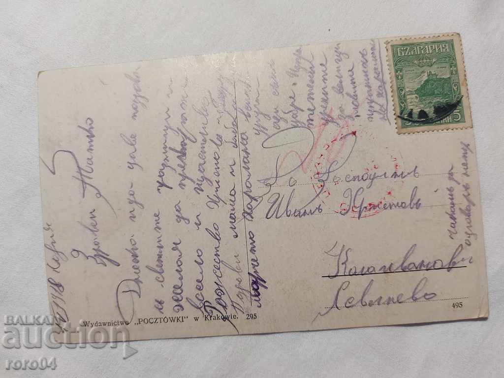 CENSORSHIP - THE BALKAN WAR - WWI - 7 CENSORSHIP - THE BALKAN WAR - WWI - 7