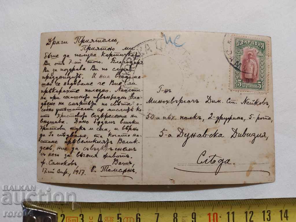 ΛΟΓΟΚΡΙΣΗ - Ο ΒΑΛΚΑΝΙΚΟΣ ΠΟΛΕΜΟΣ - Α' Παγκόσμιος Πόλεμος με τιμή 17.99 BGN | € 9.20 ΛΟΓΟΚΡΙΣΗ - Ο ΒΑΛΚΑΝΙΚΟΣ ΠΟΛΕΜΟΣ - Α' Παγκόσμιος Πόλεμος με τιμή 17.99 BGN | € 9.20