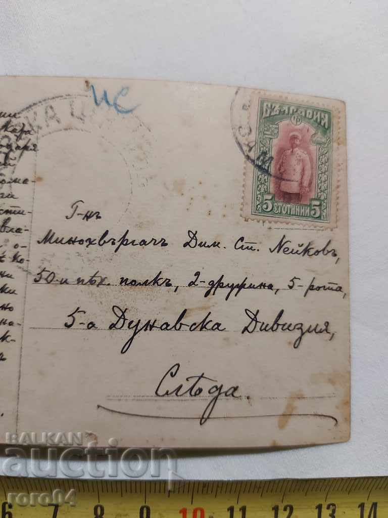 Δημοπρασία ΛΟΓΟΚΡΙΣΗ - Ο ΒΑΛΚΑΝΙΚΟΣ ΠΟΛΕΜΟΣ - Α' Παγκόσμιος Πόλεμος Δημοπρασία ΛΟΓΟΚΡΙΣΗ - Ο ΒΑΛΚΑΝΙΚΟΣ ΠΟΛΕΜΟΣ - Α' Παγκόσμιος Πόλεμος