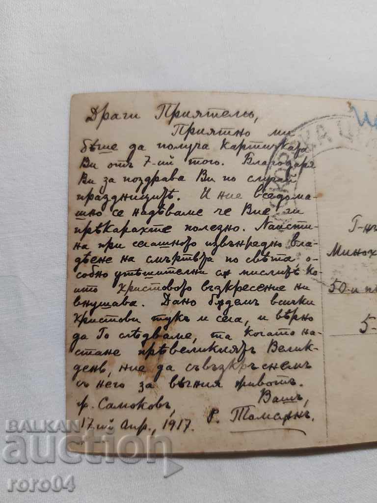 Παράδοση ΛΟΓΟΚΡΙΣΗ - Ο ΒΑΛΚΑΝΙΚΟΣ ΠΟΛΕΜΟΣ - Α' Παγκόσμιος Πόλεμος Παράδοση ΛΟΓΟΚΡΙΣΗ - Ο ΒΑΛΚΑΝΙΚΟΣ ΠΟΛΕΜΟΣ - Α' Παγκόσμιος Πόλεμος