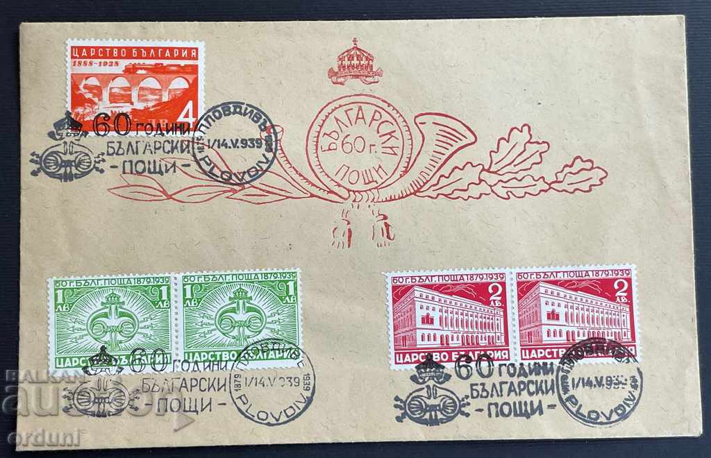 2075 Kingdom of Bulgaria envelope 60g. Bulgarian Posts Plovdiv 1939