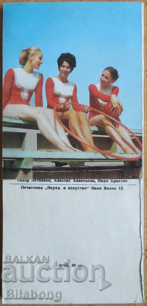 CSKA Library - 1/1971, a lot of football and sports with price € 5.00 | 9.78 BGN