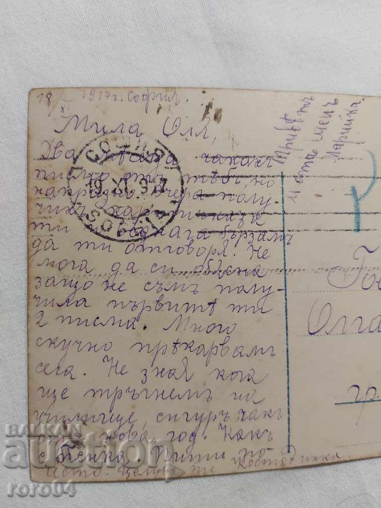 Delivery of CENSORSHIP - THE BALKAN WAR - WWI Delivery of CENSORSHIP - THE BALKAN WAR - WWI