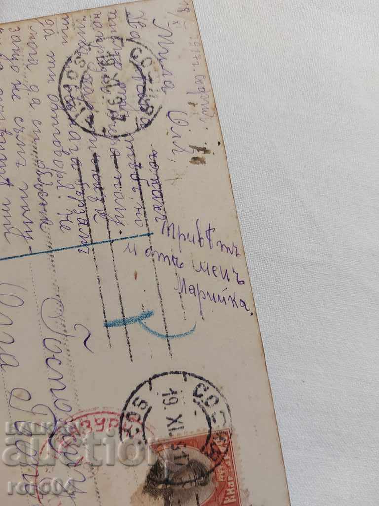 CENSORSHIP - THE BALKAN WAR - WWI - 5 CENSORSHIP - THE BALKAN WAR - WWI - 5