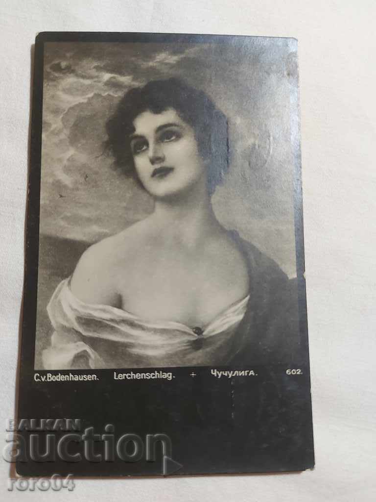 CENSORSHIP - THE BALKAN WAR - WWI - 6 CENSORSHIP - THE BALKAN WAR - WWI - 6