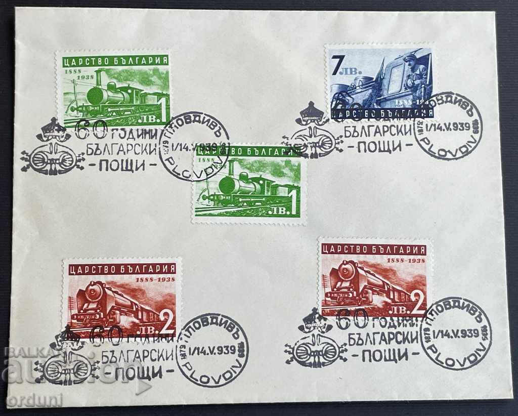 2077 Kingdom of Bulgaria envelope 60g. Bulgarian Posts Plovdiv 1939