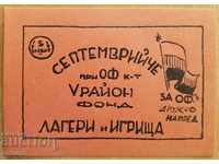2083 Coupon BGN 5. OF Fatherland Front Camps and Playgrounds