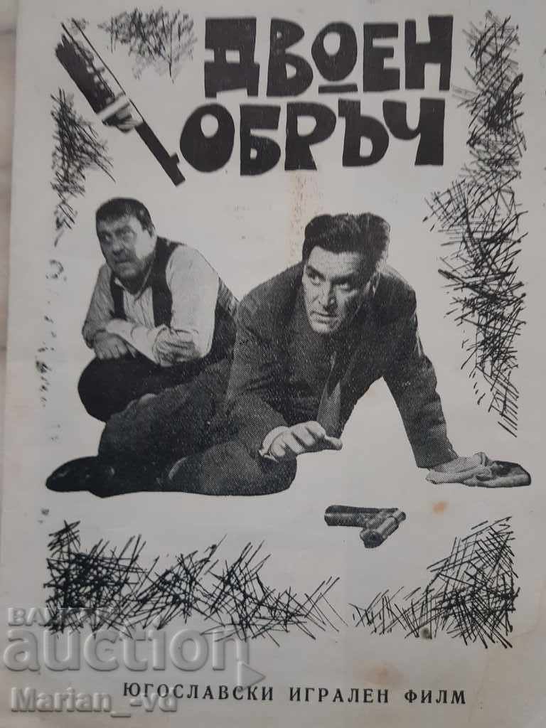 Three old movie commercial brochures for Soviet and Yugoslav films with price 20.00 BGN | € 10.23 Three old movie commercial brochures for Soviet and Yugoslav films with price 20.00 BGN | € 10.23