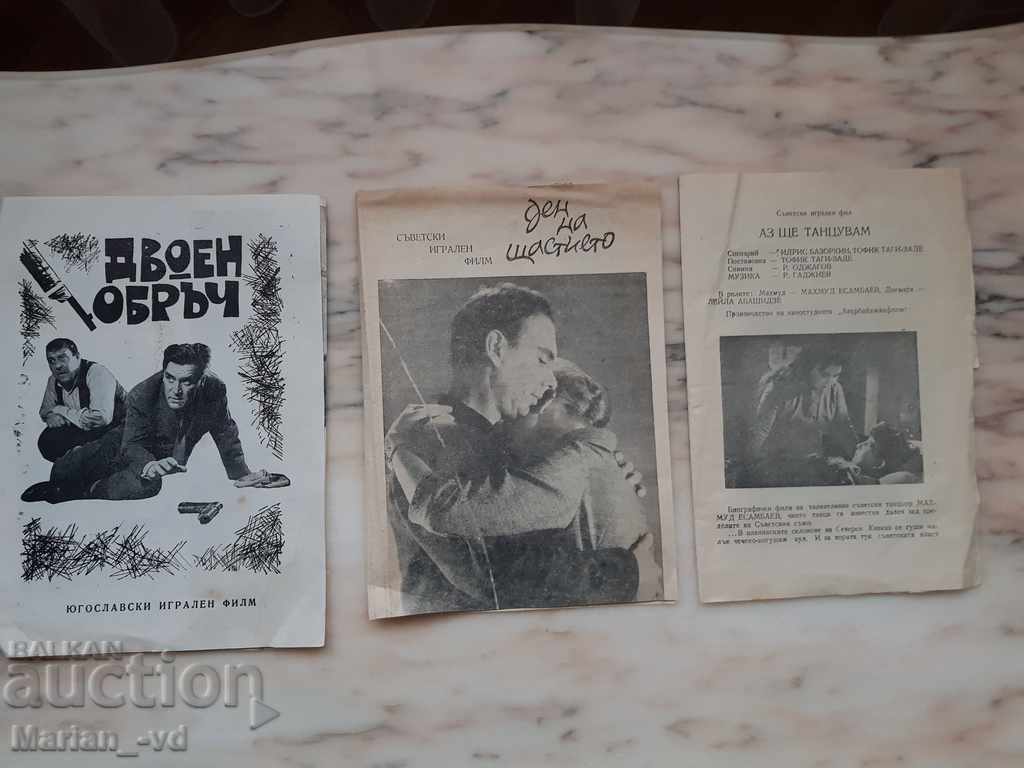 Τρία παλιά διαφημιστικά φυλλάδια ταινιών για σοβιετικές και γιουγκοσλαβικές ταινίες