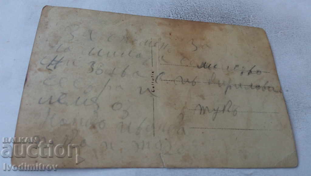 Photo Family in front of his country house with price 1.85 BGN | € 0.95