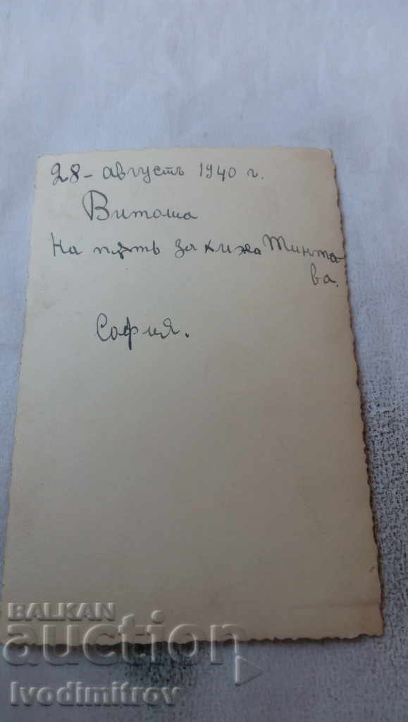 Photo Vitosha Mountaineers on the way to Tintyava hut 1940 with price 2.35 BGN | € 1.20 Photo Vitosha Mountaineers on the way to Tintyava hut 1940 with price 2.35 BGN | € 1.20