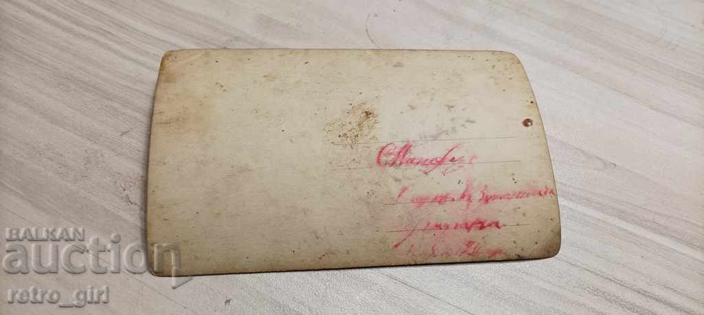 Πουλάω μια παλιά φωτογραφία με τιμή 1.40 BGN | € 0.72 Πουλάω μια παλιά φωτογραφία με τιμή 1.40 BGN | € 0.72