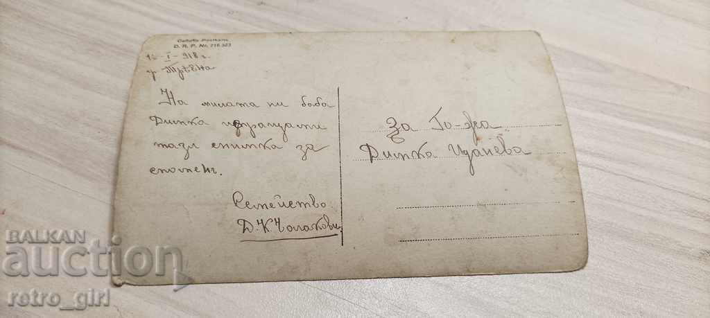 I am selling an old photo with price 1.40 BGN | € 0.72 I am selling an old photo with price 1.40 BGN | € 0.72