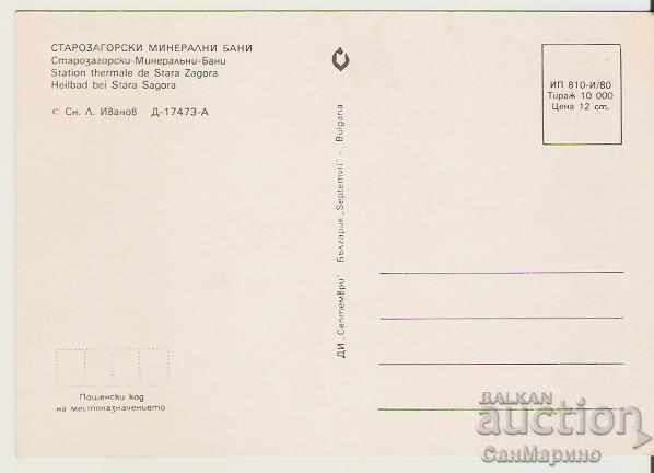 Bulgaria Postcard Stara Zagora Miner.bani Beach 3* with price 0.90 BGN | € 0.46