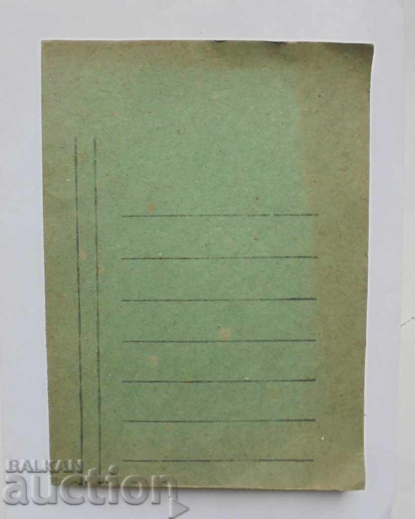 the ceramic, enamel and glass industries ... 1956 with price 95.00 BGN | € 48.57 the ceramic, enamel and glass industries ... 1956 with price 95.00 BGN | € 48.57