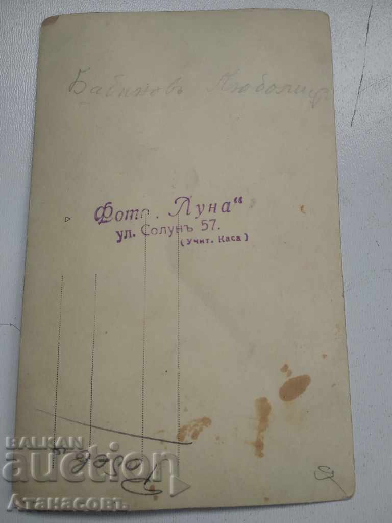 Photo by Lyubomir Babinov photo Luna Pencho Balkanski with price 149.99 BGN | € 76.69 Photo by Lyubomir Babinov photo Luna Pencho Balkanski with price 149.99 BGN | € 76.69