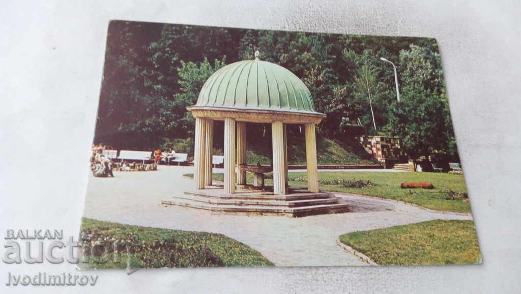 Postcard Bankya The mineral fountain in the park 1985