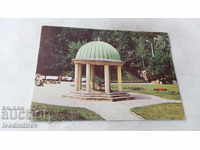 Пощенска картичка Банкя Минералната чешма в парка 1985