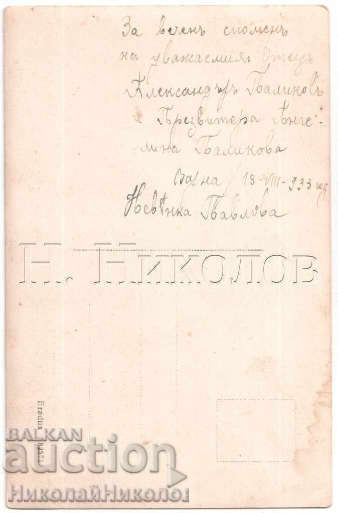 OLD PHOTO GIRL VARNA FOR FATHER ALEXANDER PALIKOV B227 with price 3.00 BGN | € 1.53 OLD PHOTO GIRL VARNA FOR FATHER ALEXANDER PALIKOV B227 with price 3.00 BGN | € 1.53