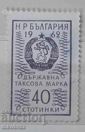 Timbr fiscal de stat - 1962 - Bulgaria